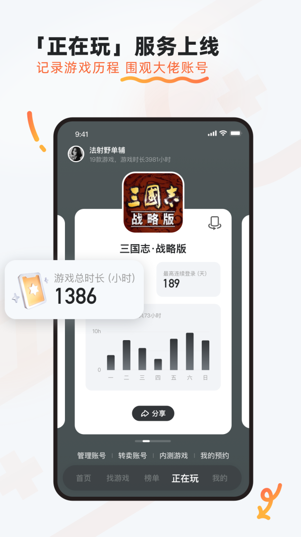 九游手游平台appv8.4.2.1
