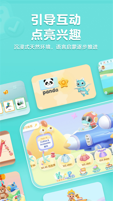 洪恩儿童英语 v5.1.1 手机版v5.1.1 安卓版