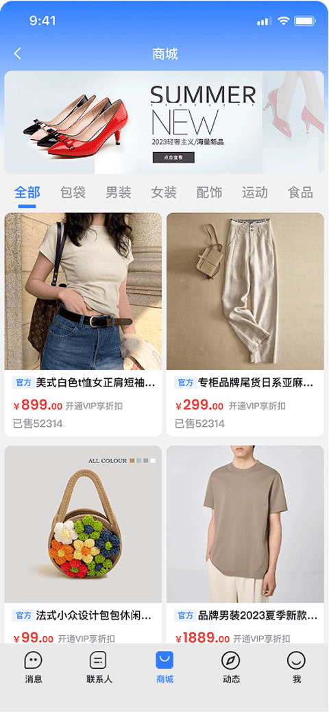 旺旺商聊app安卓手机版免费v3.6.1 安卓版