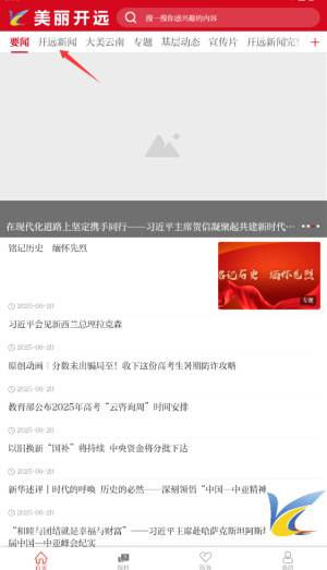 美丽开远融媒体