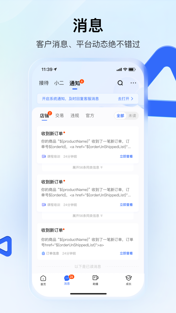 快手小店商家版app最新版v6.11.10.446