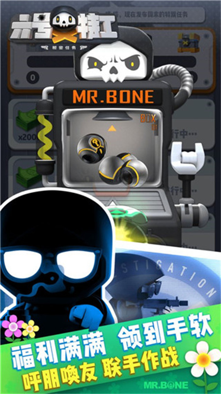 六号特工手游最新版