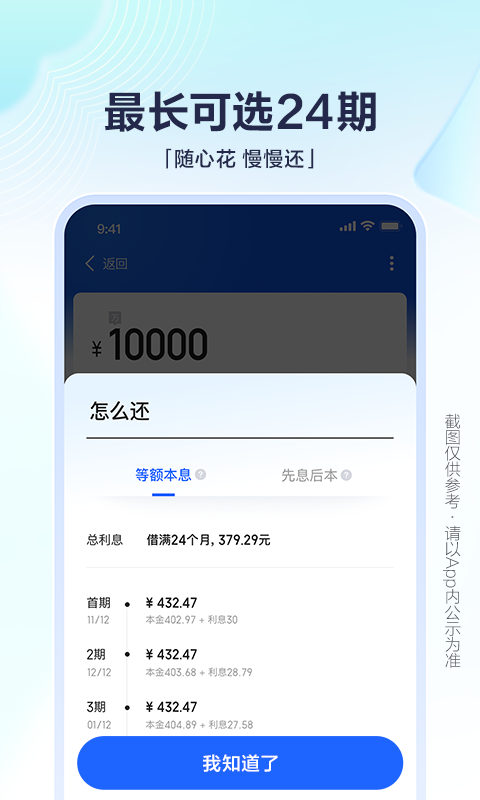 有钱花最新版v9.3.2