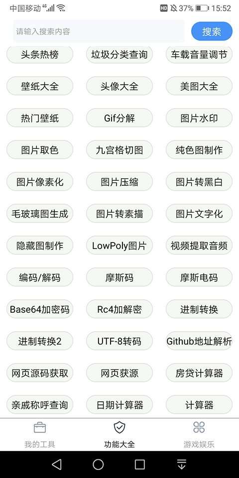 极简工具箱安卓版v9.0.5 安卓版