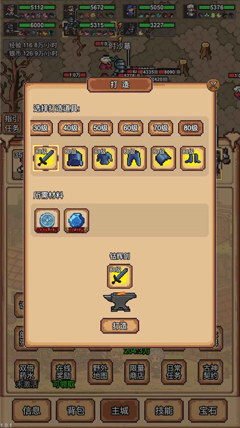 像素冒险村官方版 v3.3.4安卓版