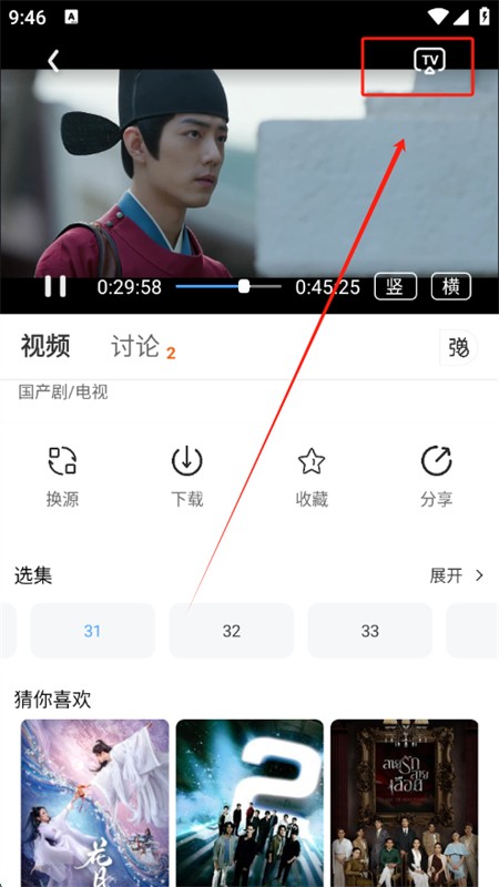 爱影视安卓版下载官方最新版本