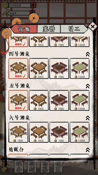 江城十里铺手游