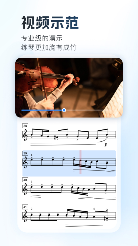 一起练琴最新版v13.12.0