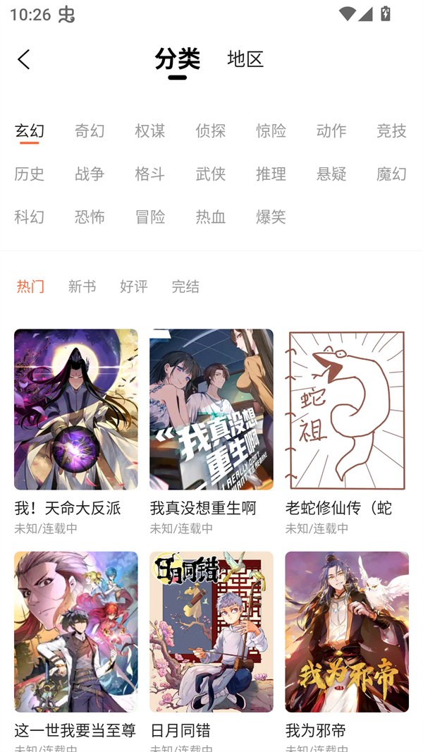 小土豆漫画手机版