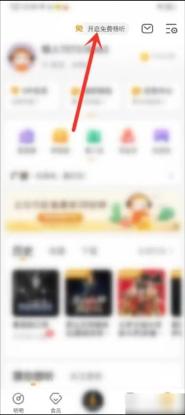 懒人听书App图片4