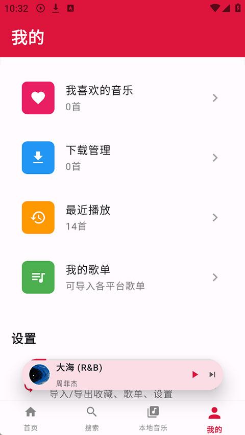 EMO音乐app重新构建版v1.0.6 安卓版