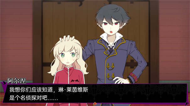 阿尔涅事件簿手游最新版