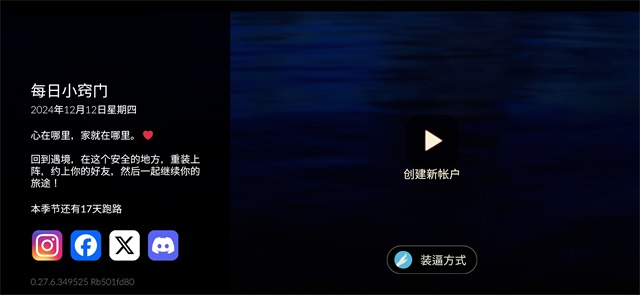 光遇全物品空巢版免费下载