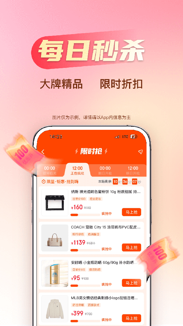 海淘免税店海外正品代购appv6.2.1