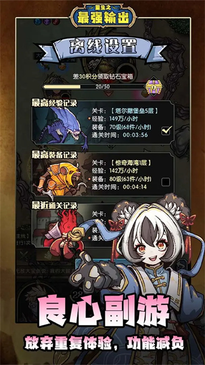 重生之最强输出公测版免费下载