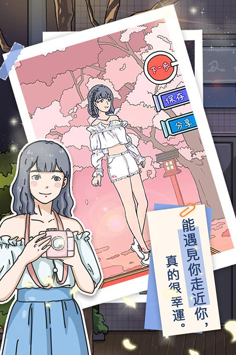 落樱小屋国际版 v2.8.9安卓版