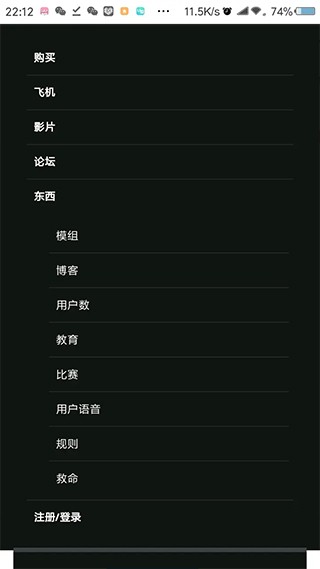 简单飞机汉化版