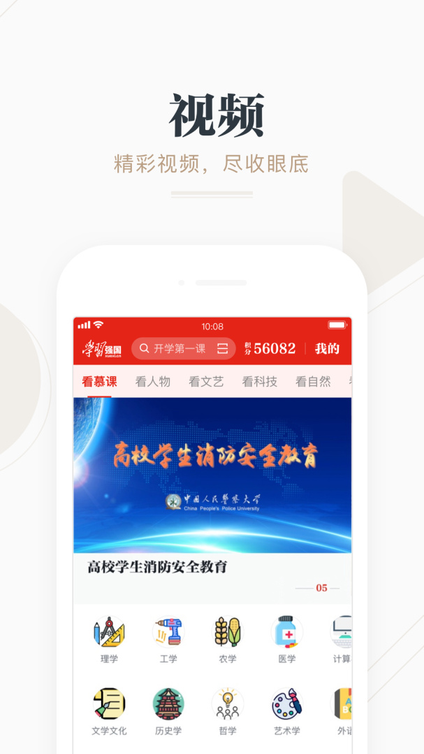学习强国最新版appv2.67.0