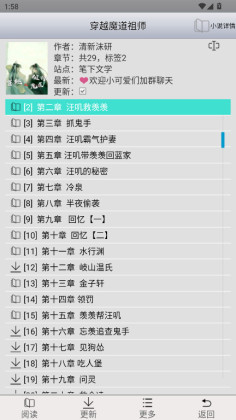 aa小说阅读器app免费v5.6 安卓版