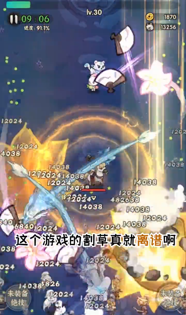 一个人的武林割草免费下载