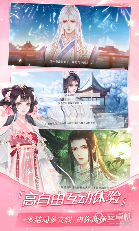 易次元免费版下载直装