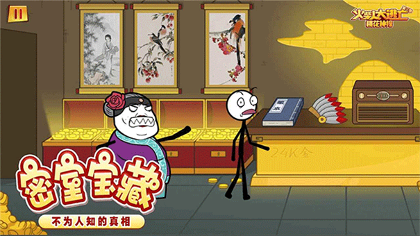 火柴人大逃亡第三季手游最新版