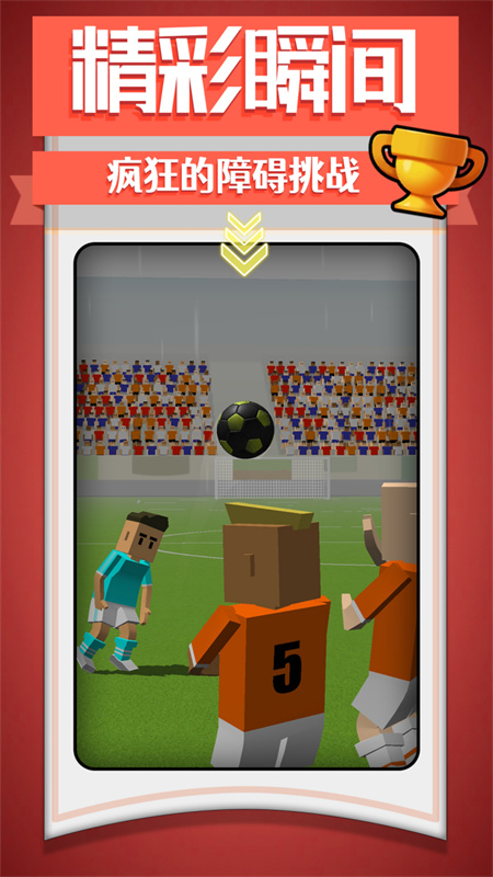 疯狂运动竞技手游最新版