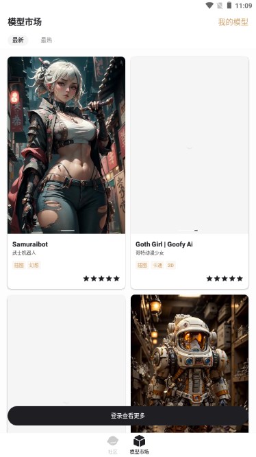 6pen AI绘画安卓版