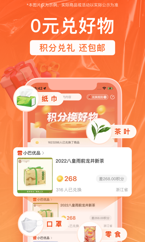销巴生活最新版v2.8.7.1