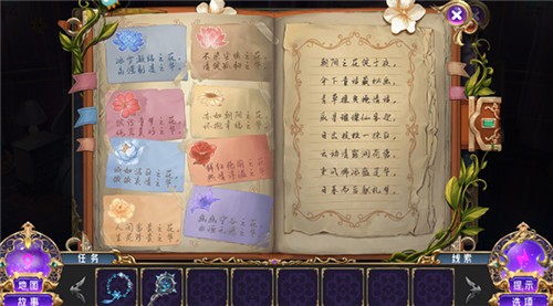 叶罗丽时辰手游游戏玩法-4