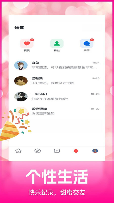 语恋最新版v2.5.0
