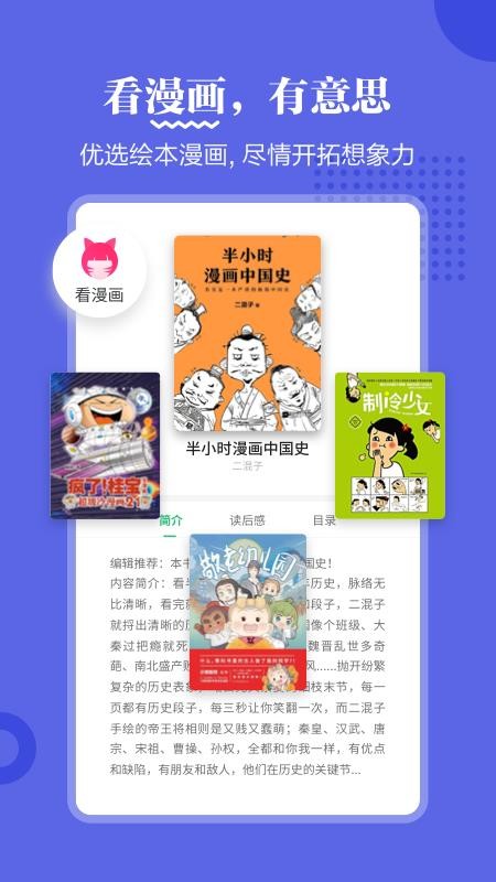 掌阅课外书手机版