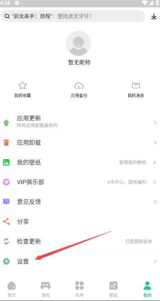 联想游戏中心最新版