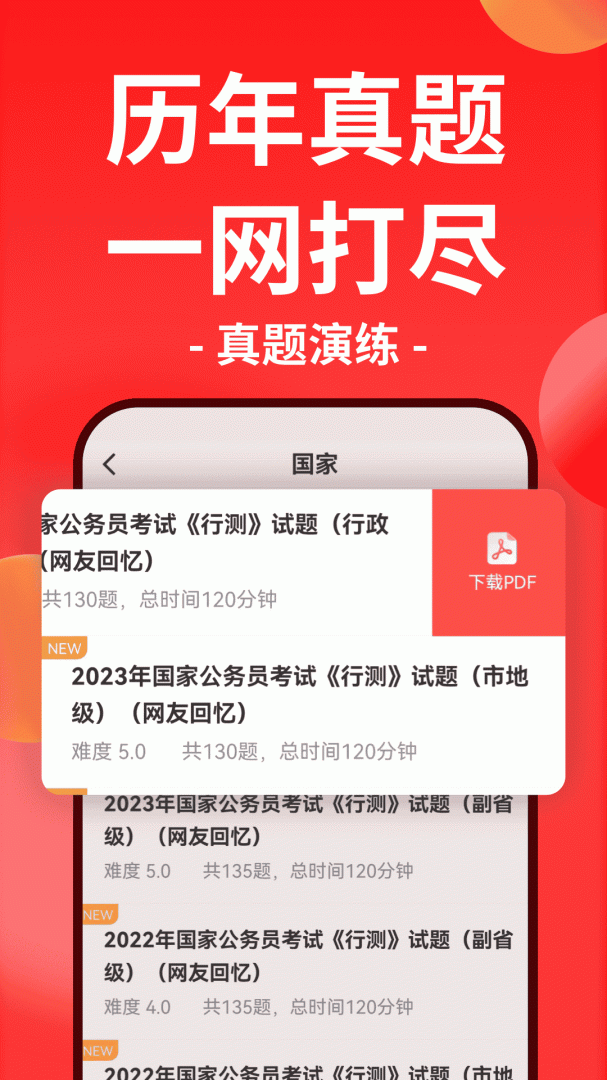 华图在线app官方最新版v7.4.440