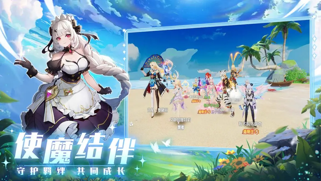 奇幻梦旅人安卓版免费下载