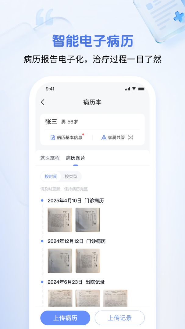 海心健康最新版vA5.6.7