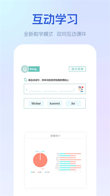 早道网校手机版