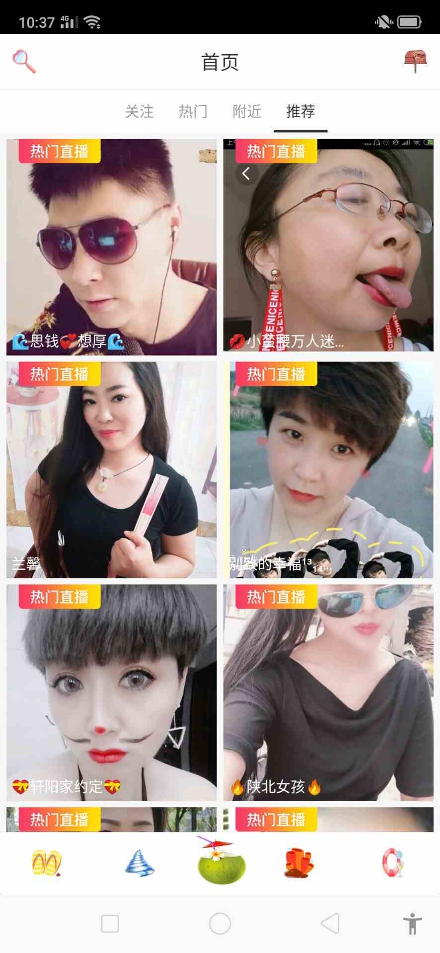 浪花直播下载直装