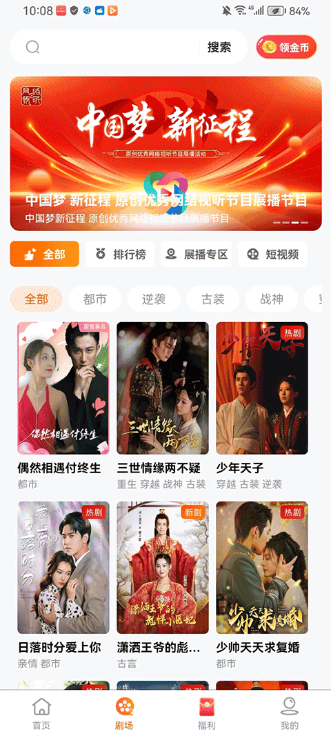 青柠檬剧院红包版免费v2.5.9 安卓版