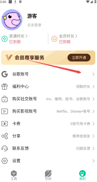 咕咕空间最新版