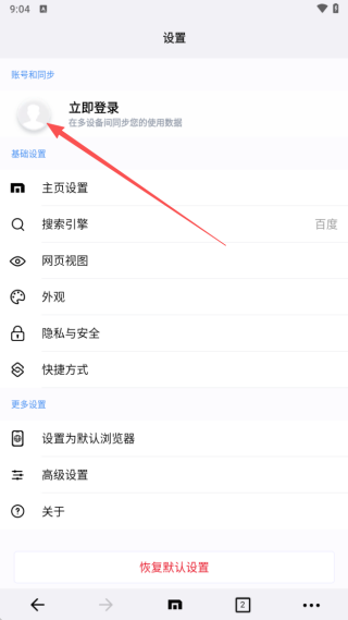 傲游浏览器手机版
