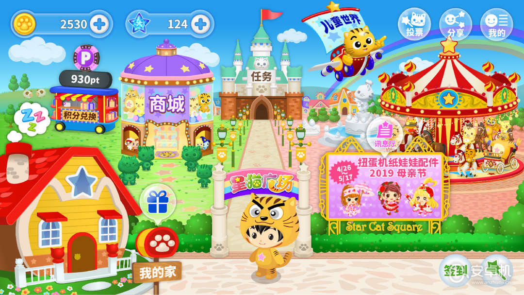 星猫广场免费版下载直装