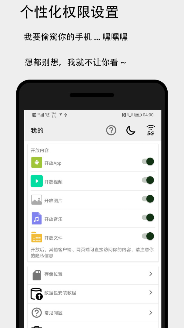 面对面快传最新版v3.5.0
