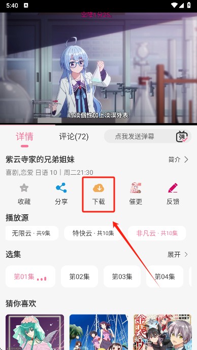 MiFun动漫app无广告版 MiFun动漫app无广告版