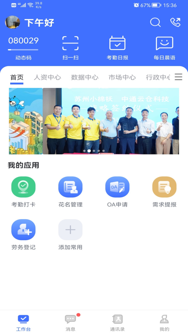 景天平台app官方版v3.105.0