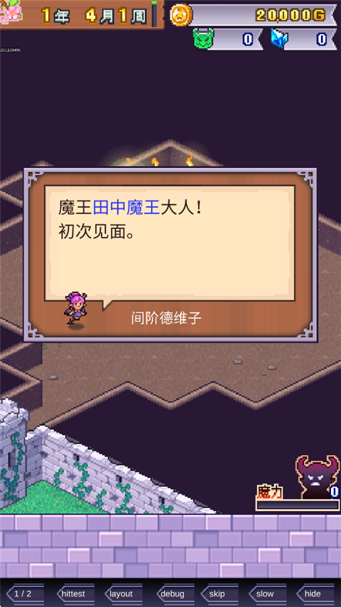开罗魔王城物语中文版 v1.3.0安卓版