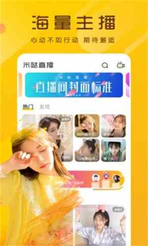 美姬直播新版本下载直装