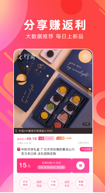 白白的甄选手机版v4.1.32 安卓版