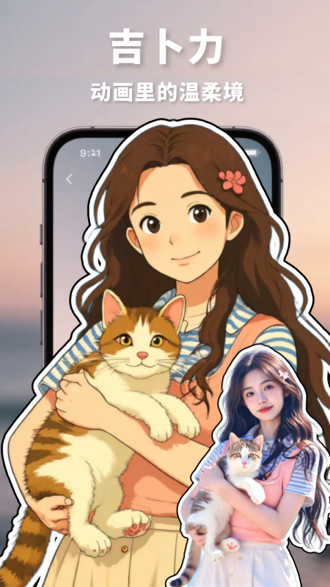 漫改相机官方版免费v2.8.7 安卓版