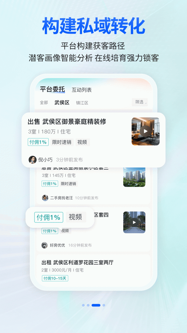安家顾问最新版v3.9.5